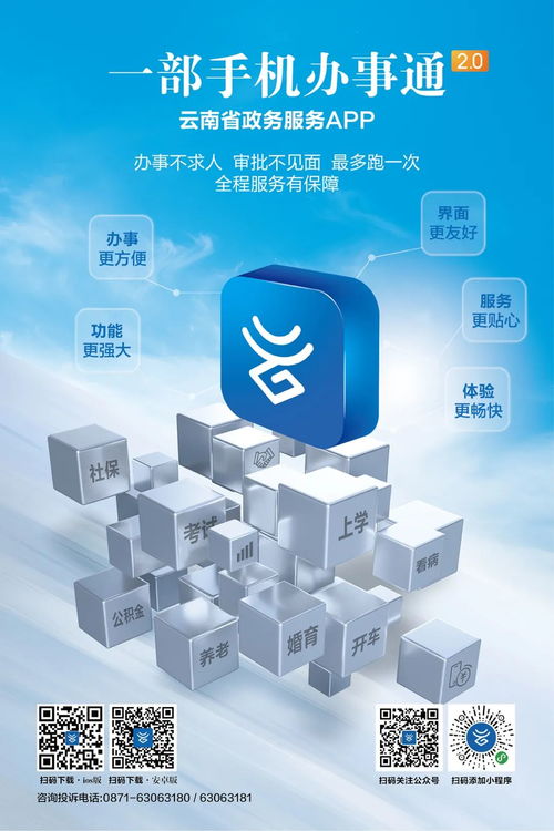 一機在手，萬事不愁 零門檻解鎖“辦事通”終極指南